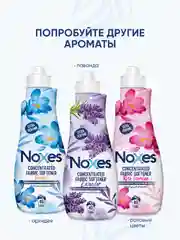 NOXES Кондиционер д/белья концентрированный Орхидея 1л