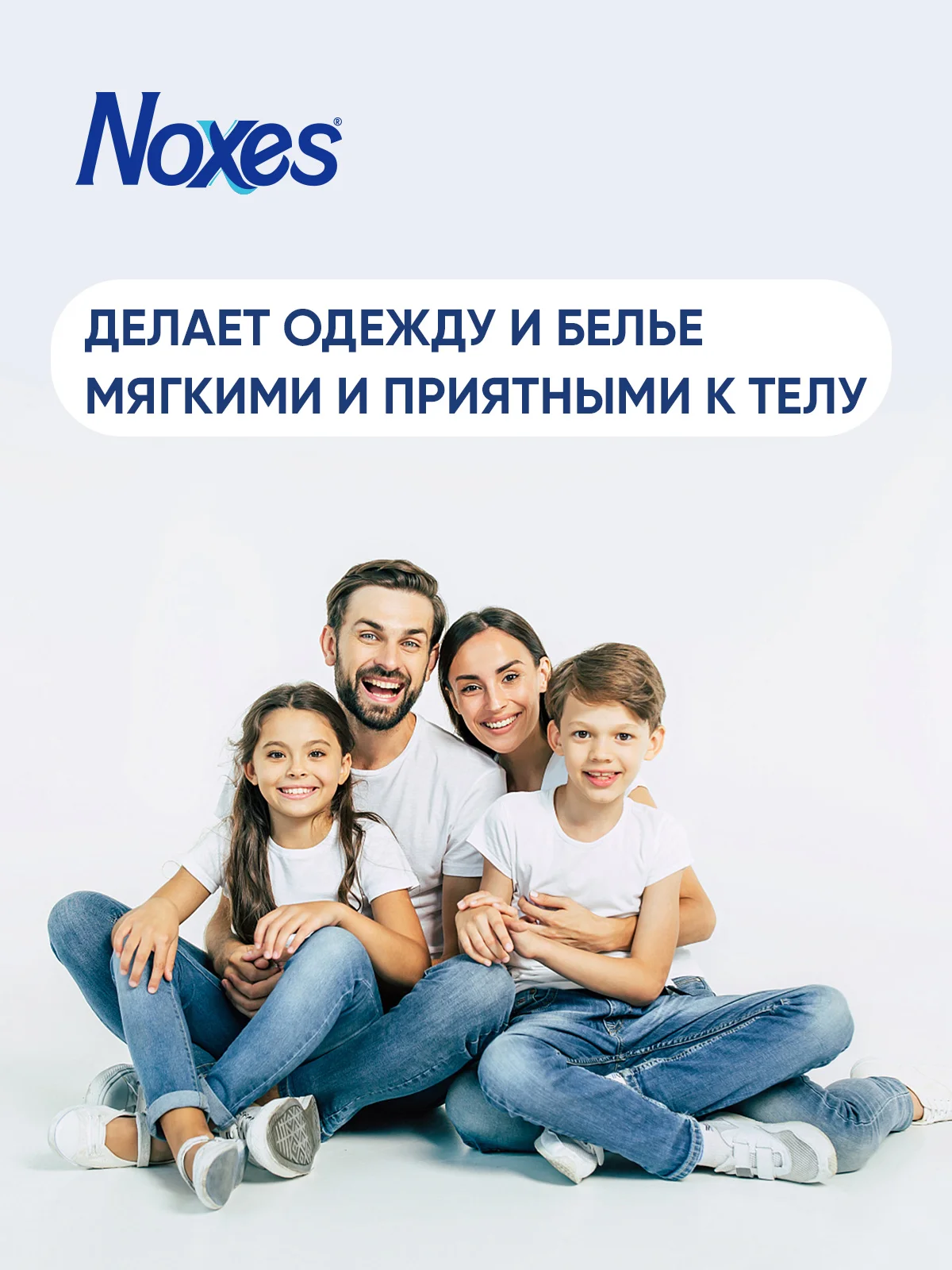 NOXES Кондиционер д/белья концентрированный Орхидея 1л