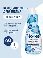 NOXES Кондиционер д/белья концентрированный Орхидея 1л