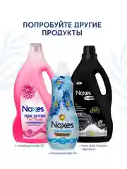 NOXES Кондиционер д/белья концентрированный Орхидея 1л
