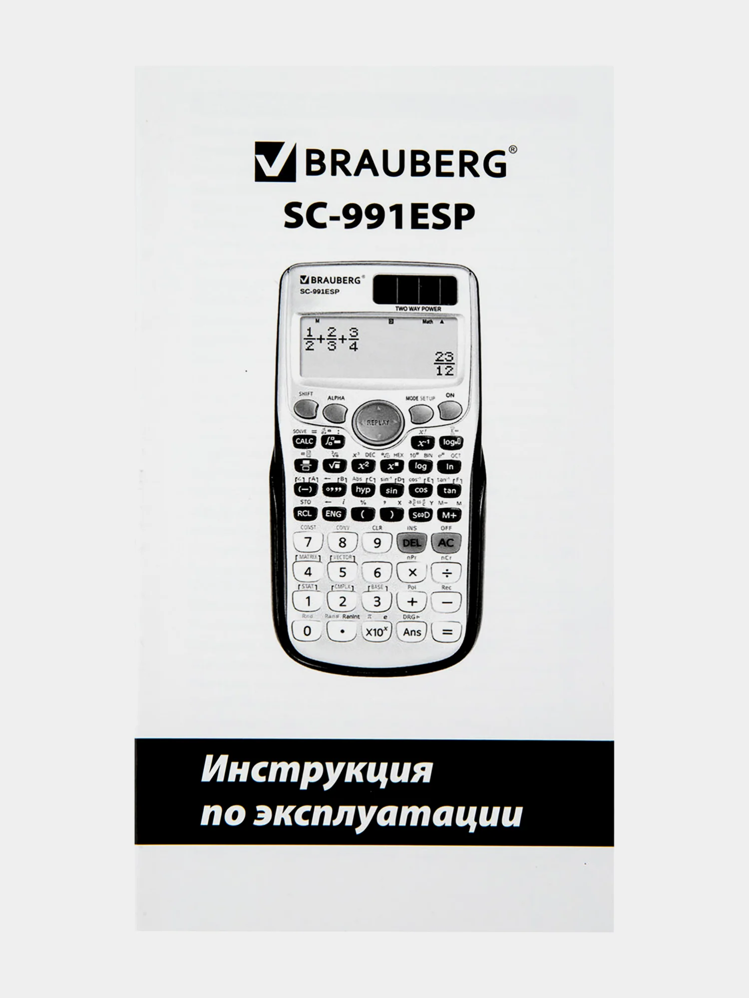 Калькулятор Brauberg SC-991ESP, инженерный непрограммируемый для ЕГЭ и ОГЭ, 417 функций