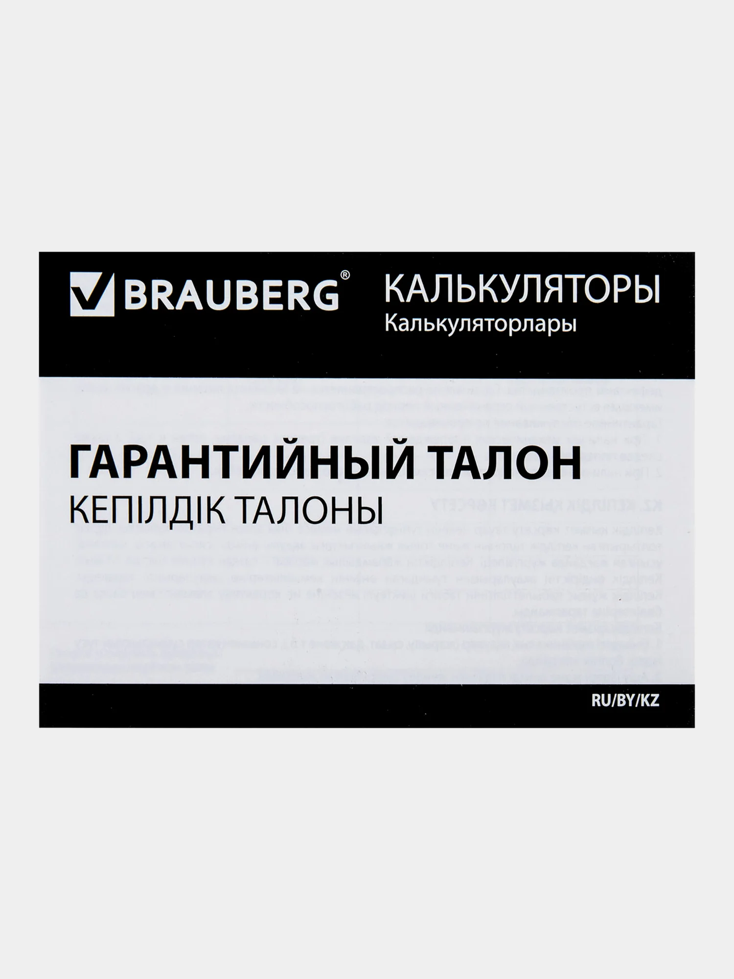 Калькулятор Brauberg SC-991ESP, инженерный непрограммируемый для ЕГЭ и ОГЭ, 417 функций