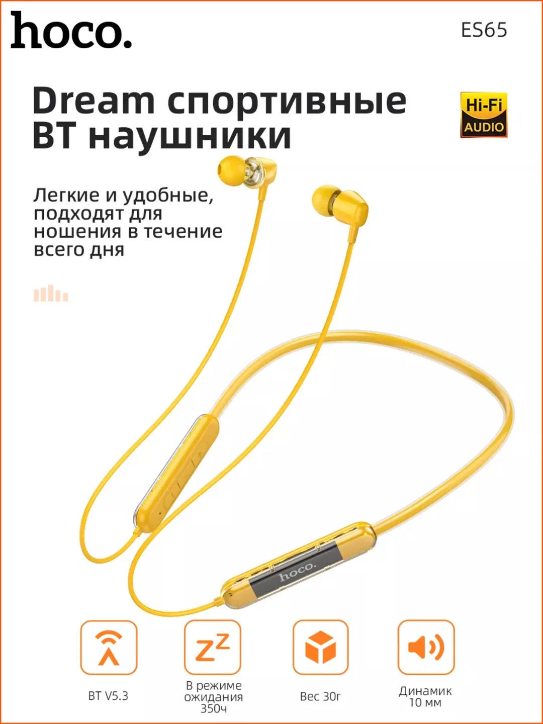 Наушники спортивные Bluetooth, беспроводные наушники HOCO ES6, для бега