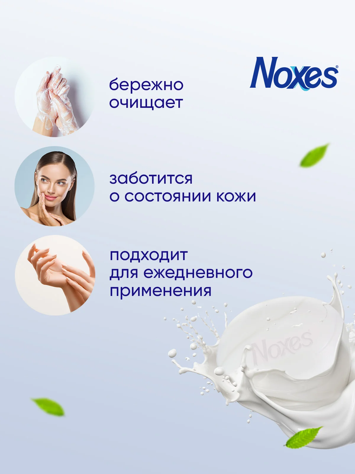 NOXES Мыло твердое Оригинальное 80г