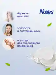 NOXES Мыло твердое Оригинальное 80г