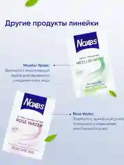 NOXES Мыло твердое Оригинальное 80г