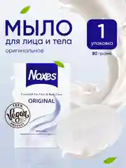 NOXES Мыло твердое Оригинальное 80г