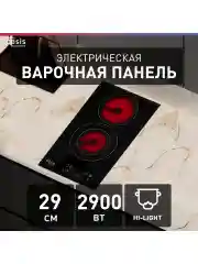 Черный варочная панель электрическая "making Oasis everywhere" P-SDR