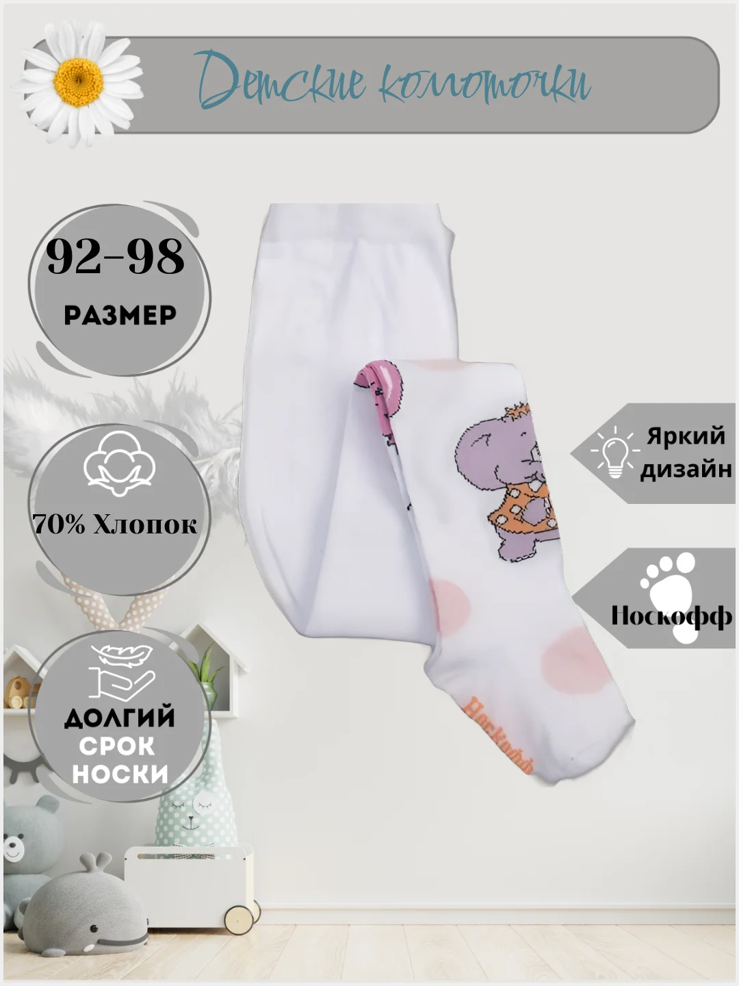 Белый детксие хлопковые колготки для девочек
