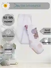 Белый детксие хлопковые колготки для девочек