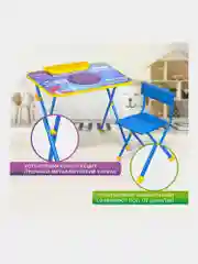 Комплект детской мебели голубой КОСМОС: cтол + стул, пенал, BRAUBERG NIKA KIDS, 532634
