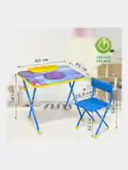 Комплект детской мебели голубой КОСМОС: cтол + стул, пенал, BRAUBERG NIKA KIDS, 532634