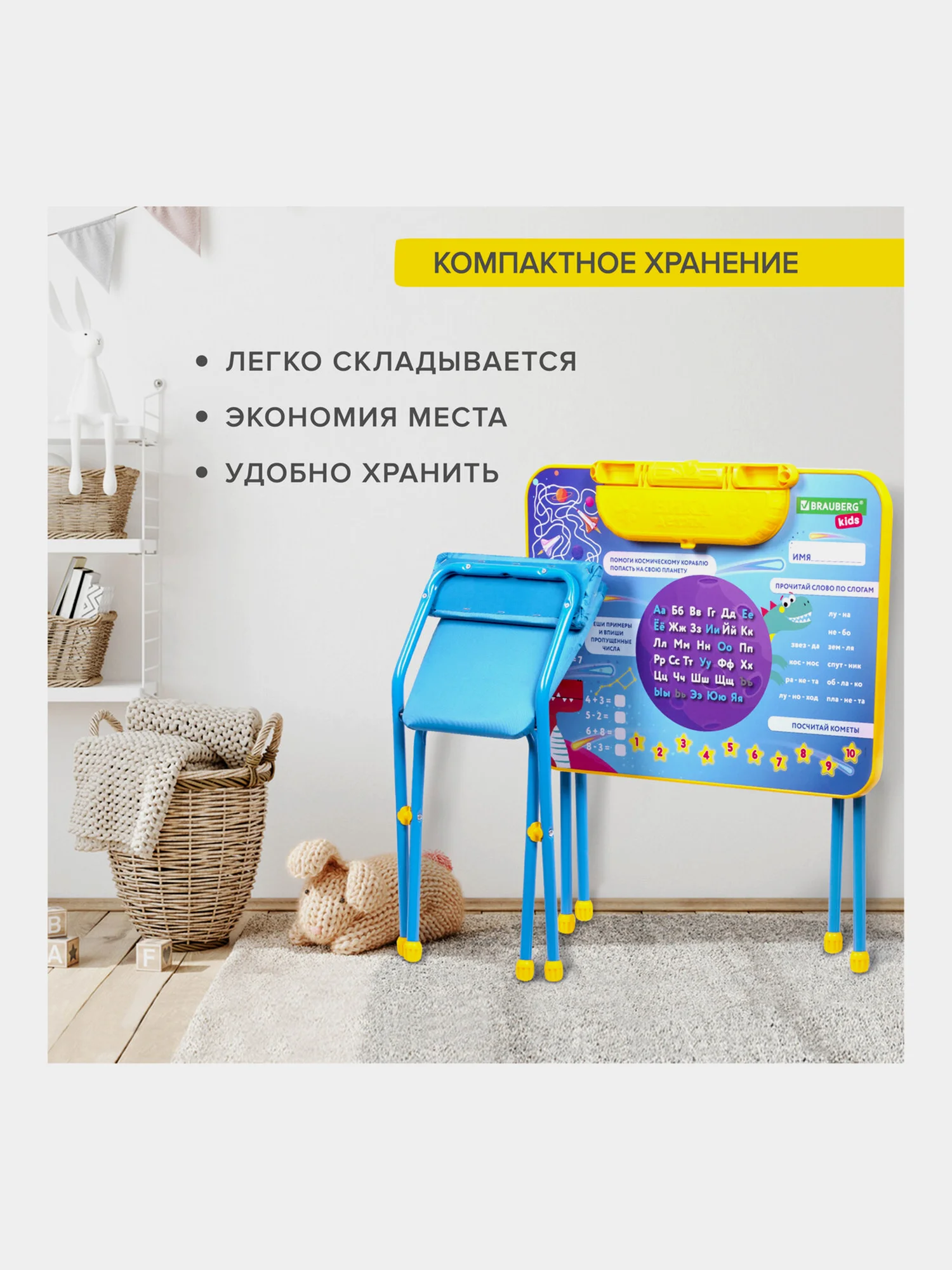 Комплект детской мебели голубой КОСМОС: cтол + стул, пенал, BRAUBERG NIKA KIDS, 532634