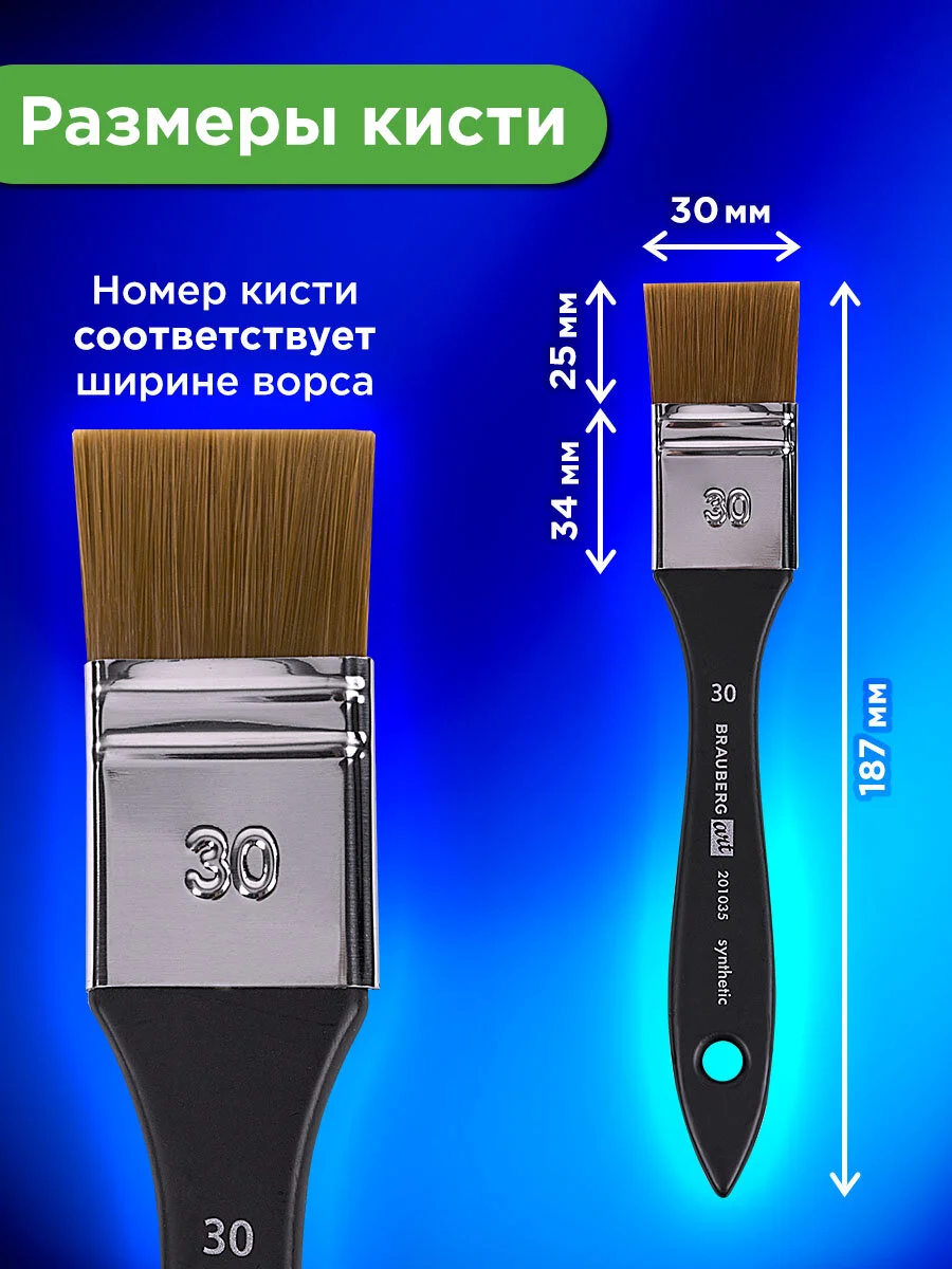 Кисть художественная профессиональная, синтетика, флейц, №30, Brauberg Art Classic, 201035