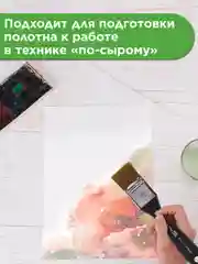 Кисть художественная профессиональная, синтетика, флейц, №30, Brauberg Art Classic, 201035