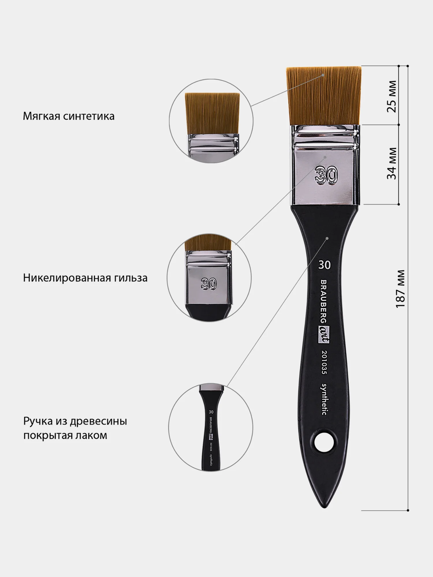 Кисть художественная профессиональная, синтетика, флейц, №30, Brauberg Art Classic, 201035