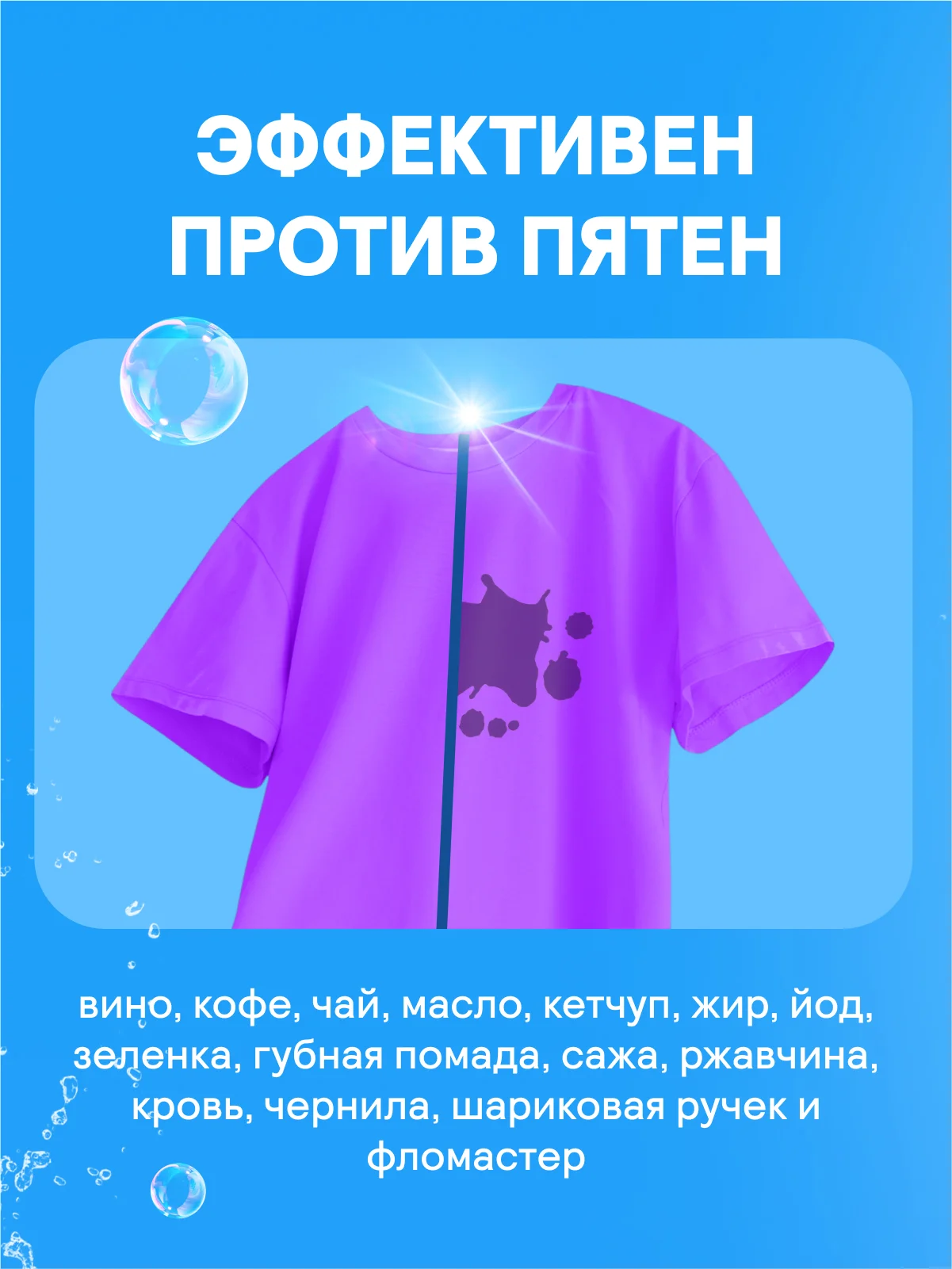 CELESTA Карандаш-пятновыводитель, 35гр