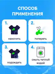 CELESTA Карандаш-пятновыводитель, 35гр