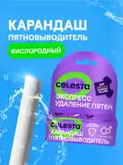CELESTA Карандаш-пятновыводитель, 35гр