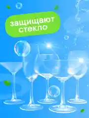 CELESTA Таблетки для ПММ All in one, 100шт