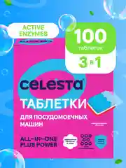 CELESTA Таблетки для ПММ All in one, 100шт