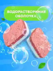 CELESTA Таблетки для ПММ All in one, 100шт