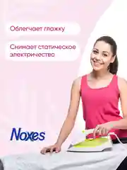 NOXES Кондиционер д/белья концентрированный Розовые цветы 1л