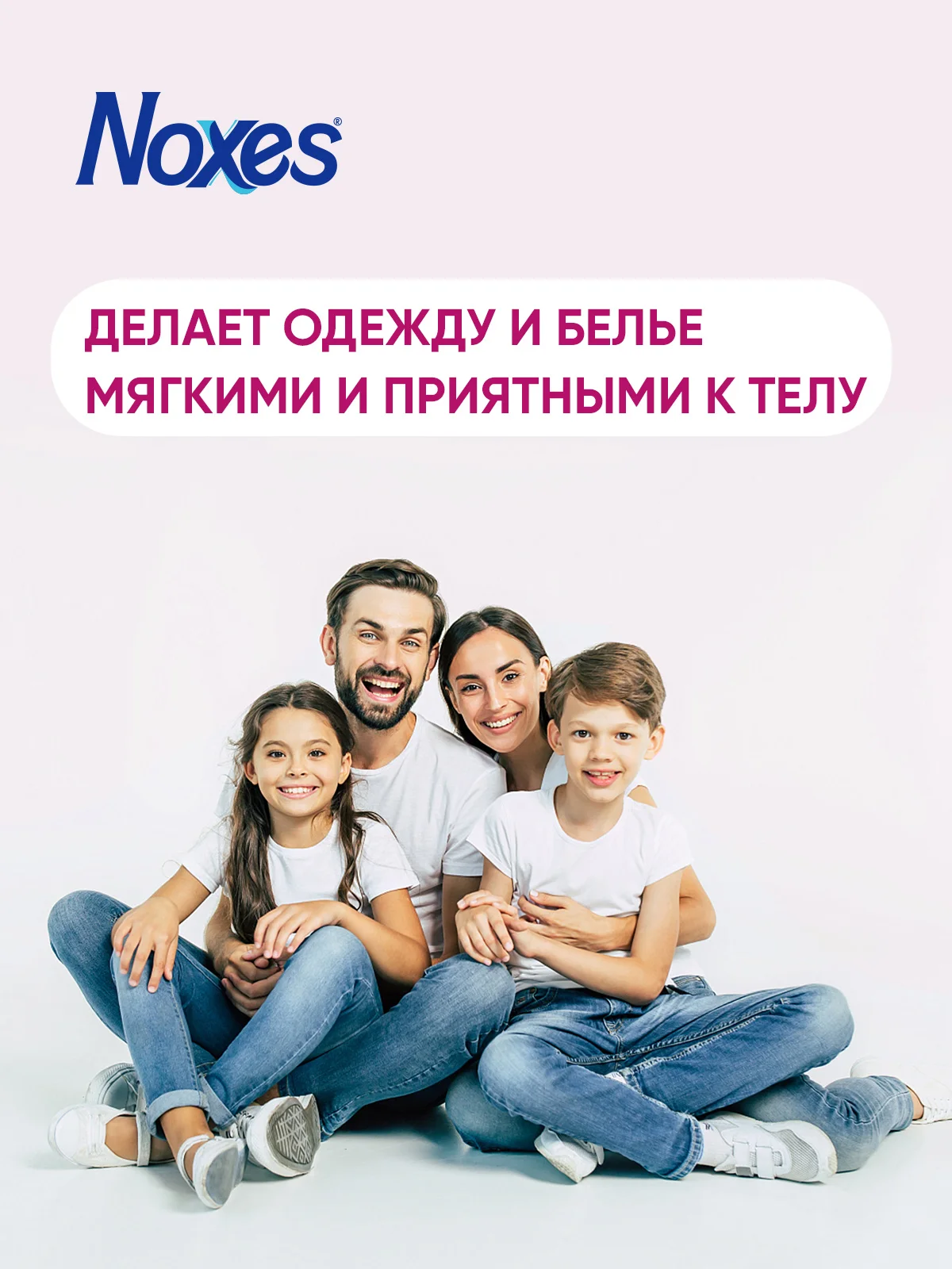 NOXES Кондиционер д/белья концентрированный Розовые цветы 1л
