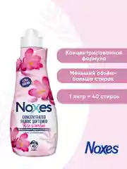 NOXES Кондиционер д/белья концентрированный Розовые цветы 1л