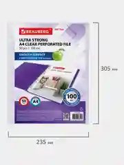 Файл мультифора с перфорацией А4 Brauberg, Комплект 50 штук, гладкие, 100 мкм, 229672
