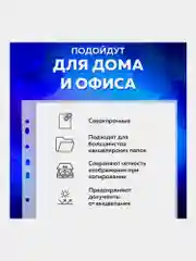Файл мультифора с перфорацией А4 Brauberg, Комплект 50 штук, гладкие, 100 мкм, 229672