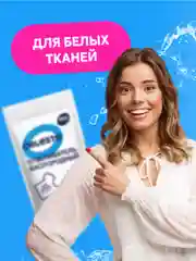 CELESTA Отбеливатель, 800гр