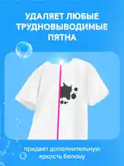 CELESTA Отбеливатель, 800гр