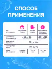 CELESTA Отбеливатель, 800гр