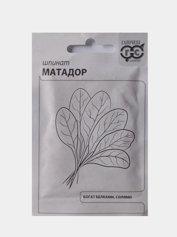 Семена Шпинат Матадор, белый пакет, Гавриш, 2,0г