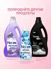 NOXES Кондиционер д/белья Розовый сад 1л