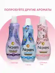 NOXES Кондиционер д/белья Розовый сад 1л