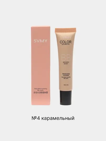 Карамельный тональный BB-крем для лица увлажняющий, основа под макияж