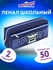 Пенал школьный для ручек, карандашей Юнландия, 2 отделения, Super, 21 х 6 х 9 см, 270277