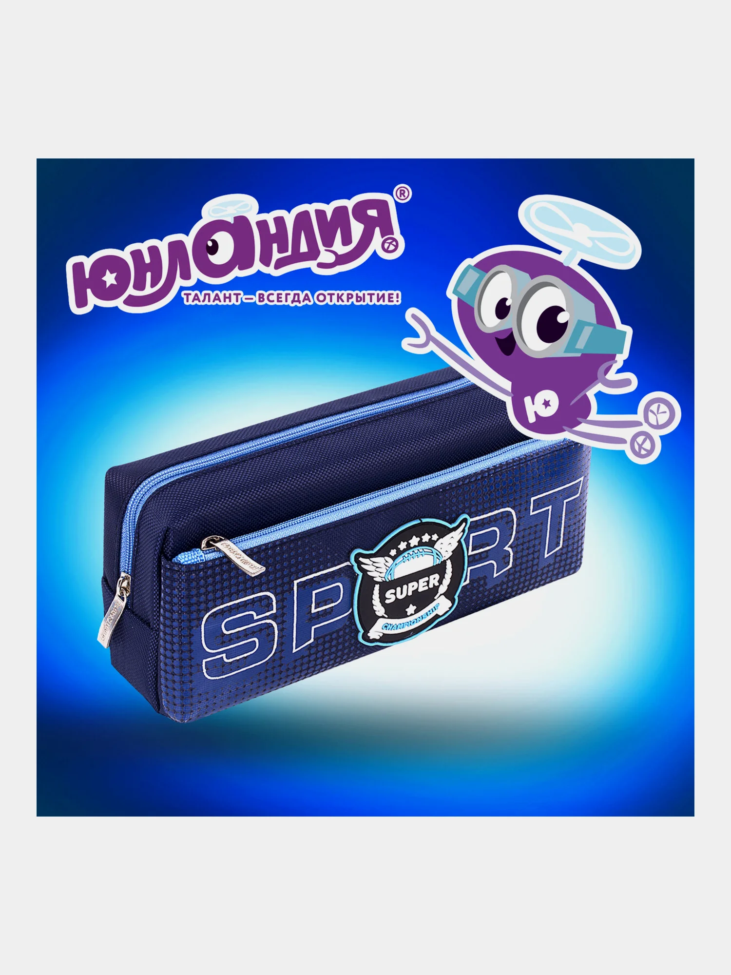 Пенал школьный для ручек, карандашей Юнландия, 2 отделения, Super, 21 х 6 х 9 см, 270277