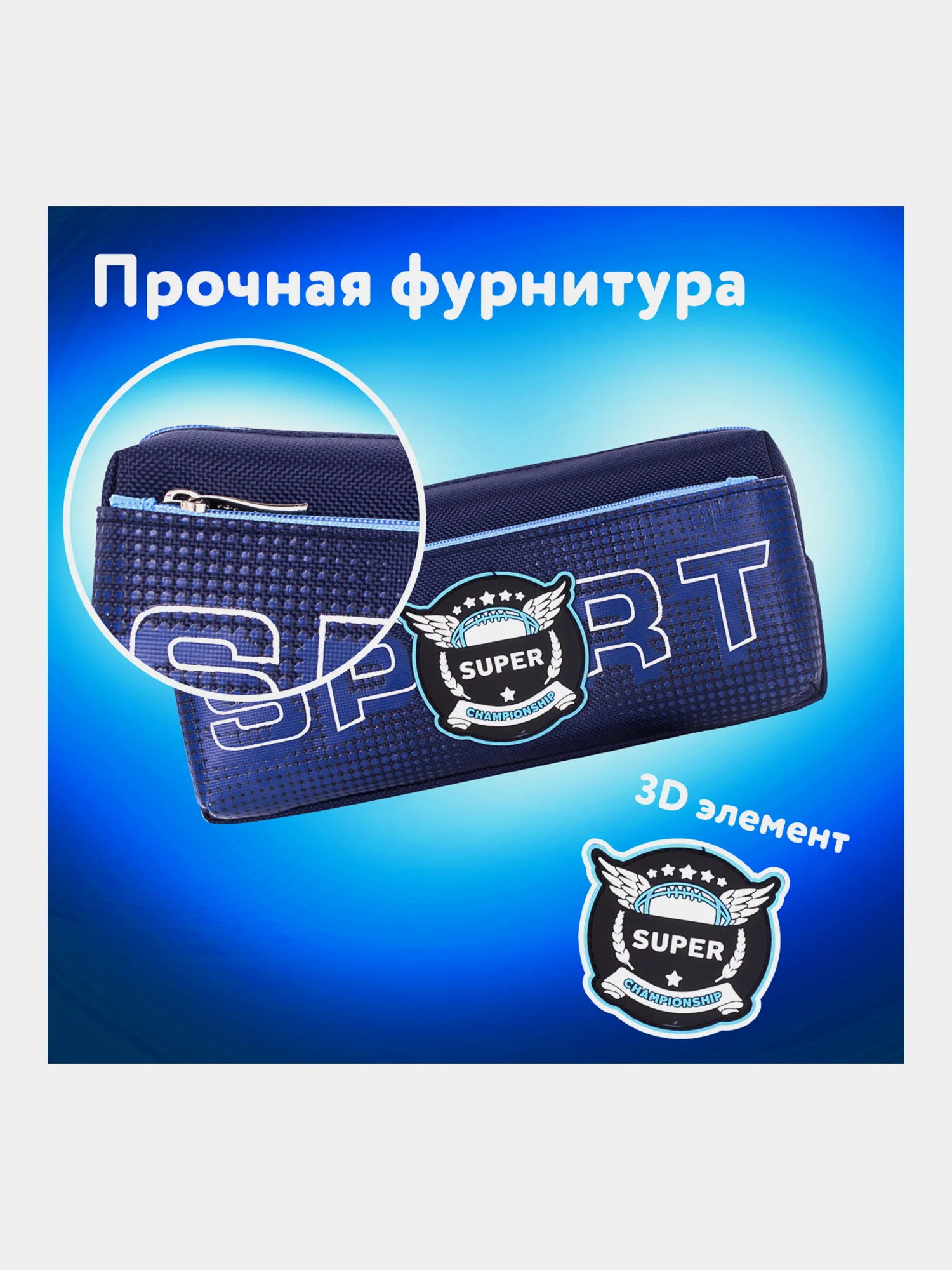Пенал школьный для ручек, карандашей Юнландия, 2 отделения, Super, 21 х 6 х 9 см, 270277