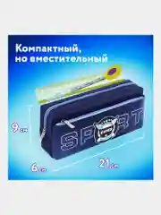Пенал школьный для ручек, карандашей Юнландия, 2 отделения, Super, 21 х 6 х 9 см, 270277