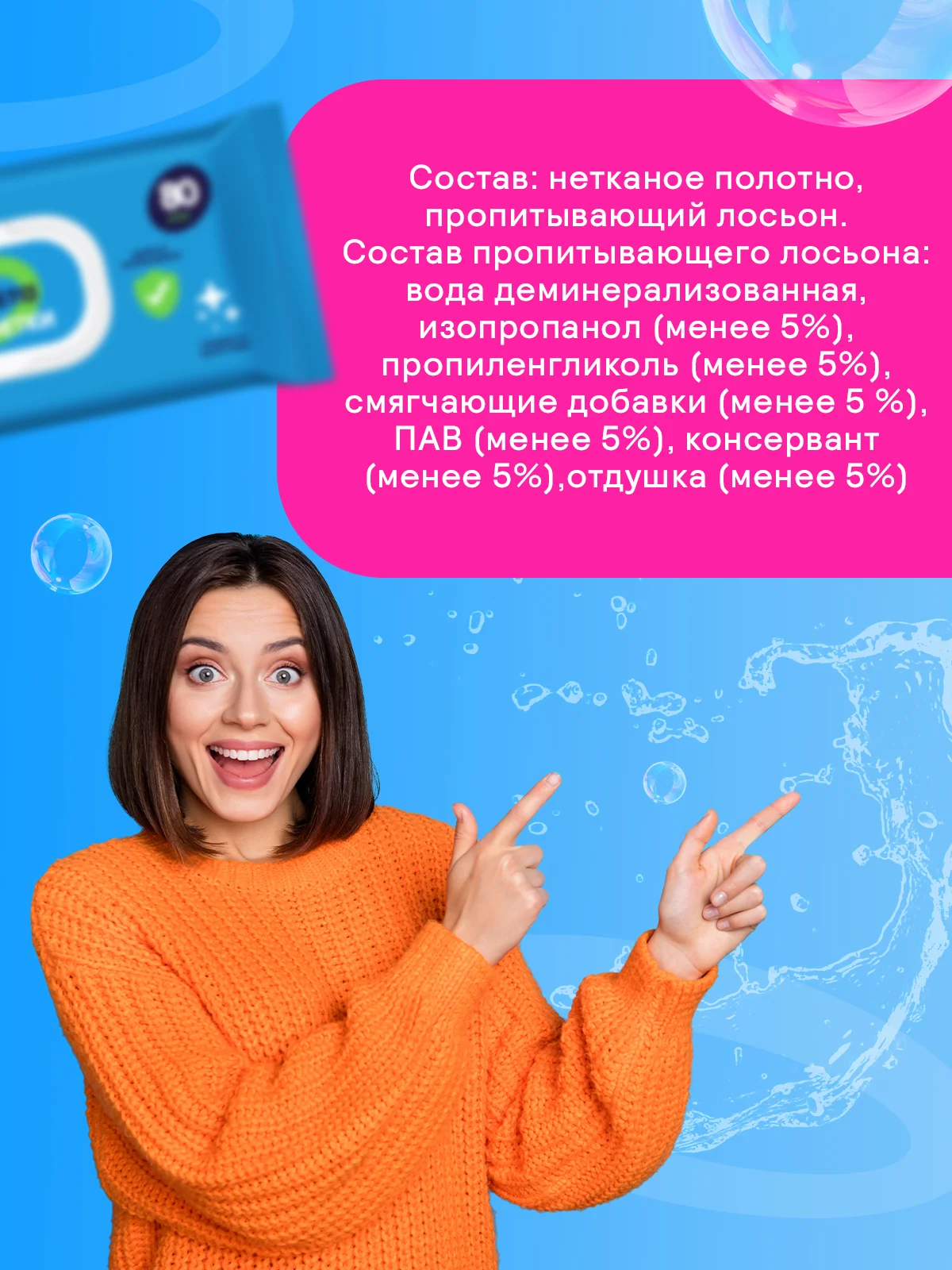 CELESTA Хозяйственные влажные салфетки универсальные с клапаном, 80шт