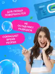 CELESTA Хозяйственные влажные салфетки универсальные с клапаном, 80шт