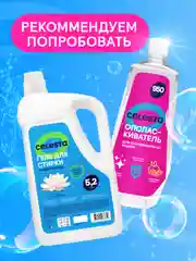 CELESTA Хозяйственные влажные салфетки универсальные с клапаном, 80шт
