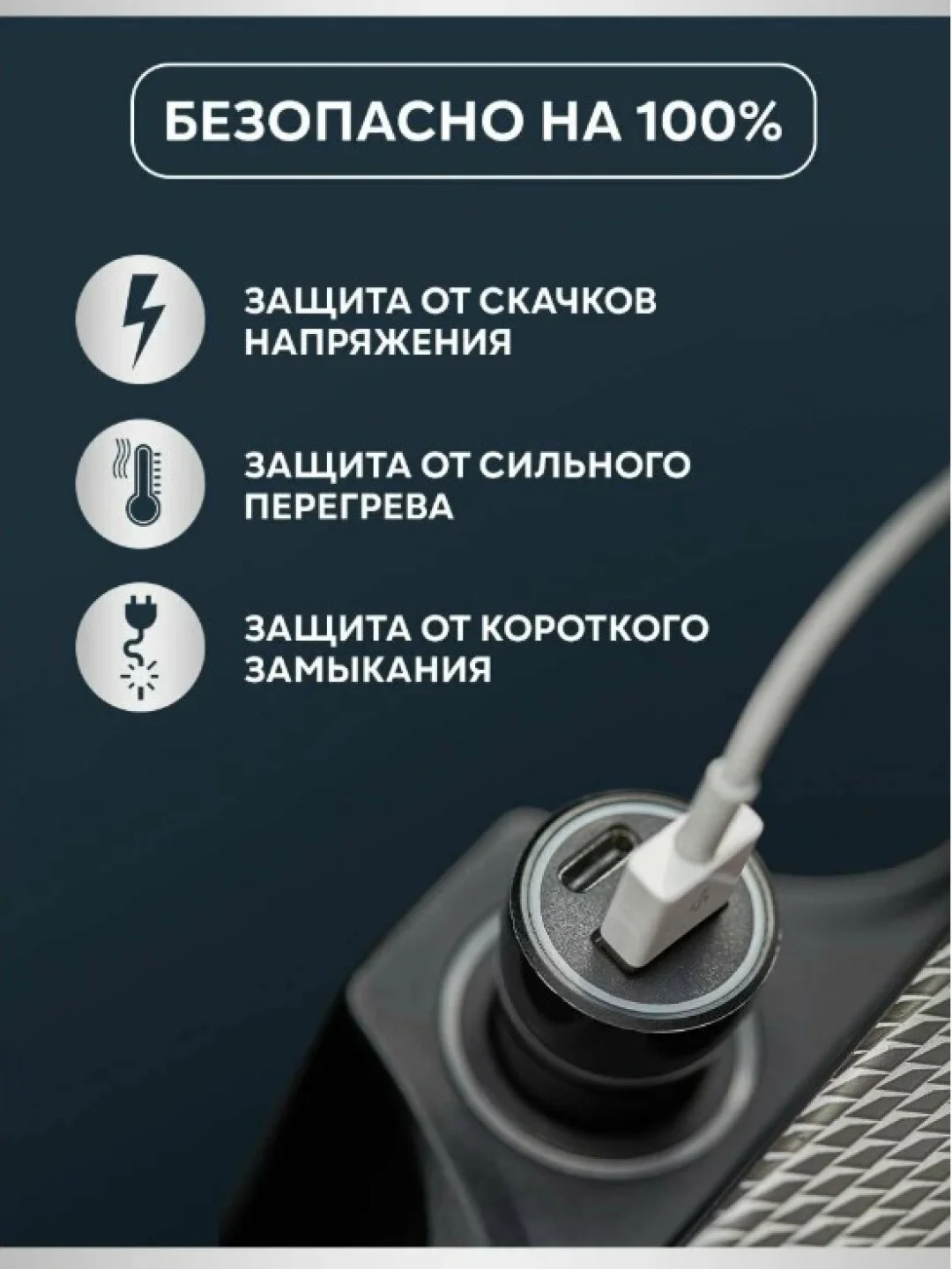 Автомобильное зарядное устройство c USB-A+USB-C портами c LED-подсветкой, 20/48/68Вт