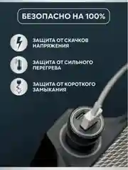 Автомобильное зарядное устройство c USB-A+USB-C портами c LED-подсветкой, 20/48/68Вт