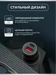 Автомобильное зарядное устройство c USB-A+USB-C портами c LED-подсветкой, 20/48/68Вт