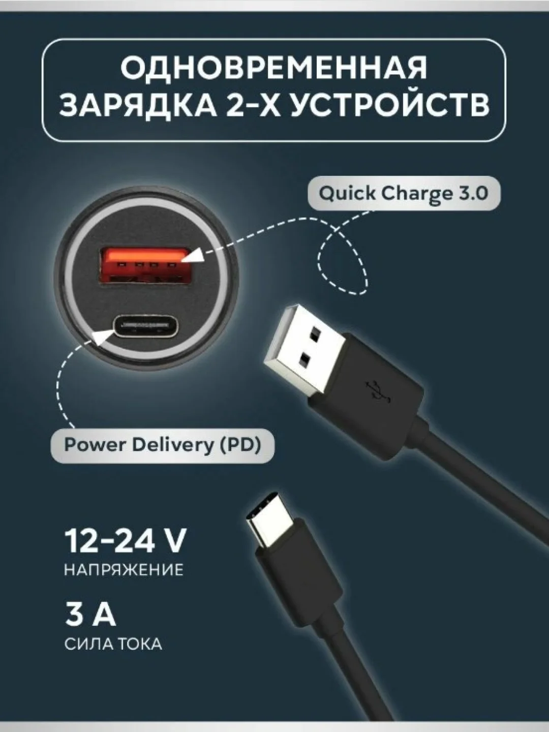 Автомобильное зарядное устройство c USB-A+USB-C портами c LED-подсветкой, 20/48/68Вт