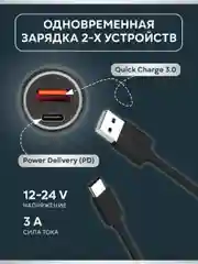 Автомобильное зарядное устройство c USB-A+USB-C портами c LED-подсветкой, 20/48/68Вт